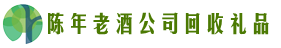 莆田友才回收烟酒店